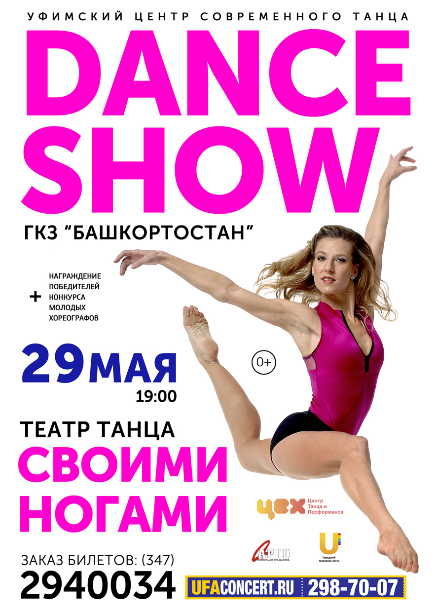 /files////school-main-tabs/dance_show.jpg