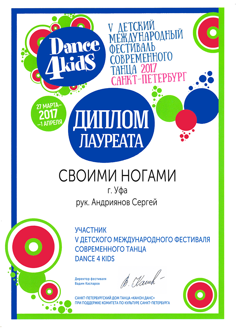 /files///fotoalbum1/Dance4kids_2017.jpg